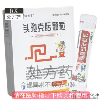 倍特 特普宁 头孢克肟颗粒 50mg*6袋/盒[2盒] 细菌感染消炎支气管炎儿童成人消炎冲剂抗菌