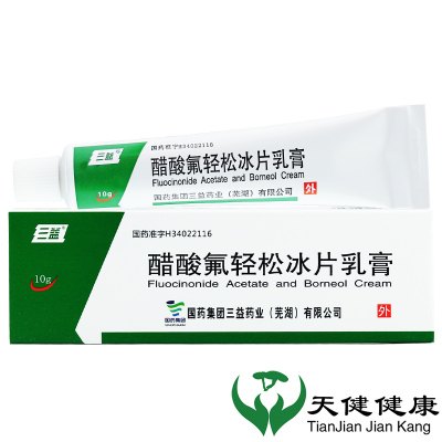 三益 醋酸氟轻松冰片乳膏 10g*1支/盒[3盒]