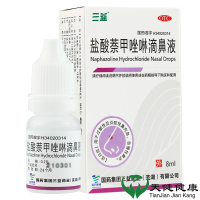 三益 盐酸萘甲唑啉滴鼻液 8ml*1支/盒[3盒] 过敏性鼻炎鼻充血鼻塞搭一喷灵喷雾