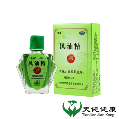 龙虎 风油精 3ml*5盒 清凉止痛驱风止痒蚊虫叮咬晕车伤风感冒头痛头晕