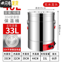 三维工匠304烧水桶不锈钢保温桶煮面条电热桶煮桶商用开水桶煮粥桶大容量 40单龙头定时断电(不锈发热盘饭盒/提锅