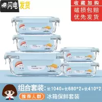 三维工匠微波炉专用碗加热饭盒分隔型学生玻璃保鲜保温便当餐盒 [岩蓝]1040+680+680+410+410[冰箱保鲜专