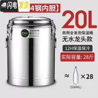 三维工匠不锈钢保温桶商用带扣超长保温饭桶奶茶桶大容量汤桶茶水桶豆浆桶 20(无龙头)特厚双层全发泡[级304内胆饭盒