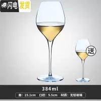 三维工匠[买1送1]玻璃红酒杯葡萄酒杯高脚杯欧式家用透明酒杯 单支_384(拍1发2)