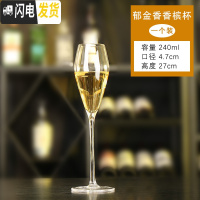 三维工匠香槟杯套装一对高脚杯创意斜口水晶玻璃杯酒吧个性小洋酒杯子欧式 郁金香香槟杯(1个装)