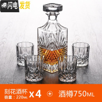 三维工匠创意威士忌杯洋酒杯红酒杯烈酒杯酒壶醒酒器酒具 酒樽套装 酒樽+刻花酒杯*4只