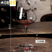 三维工匠水晶红酒杯家用大号勃艮第酒杯一对超大高脚杯2个800-950-1100 勃艮第1100-2只