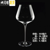 三维工匠勃艮第水晶红酒杯2个套装大号6只装高脚杯一对情侣欧式家用醒酒器 680勃艮第单只