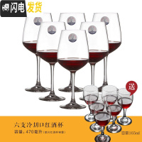 三维工匠红酒杯套装家用高脚杯6只装水晶玻璃杯葡萄酒杯水晶杯欧式 470(6只装)+(送利比6只酒杯)