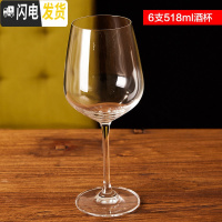 三维工匠水晶玻璃红酒杯套装+醒酒器+杯架 高脚杯 葡萄酒杯6只装 6支518