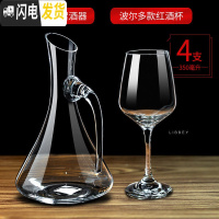 三维工匠玻璃红酒杯套装 高脚杯 葡萄酒杯 大号家用红酒杯套装 4支/350波尔多+华富醒酒器+送杯刷