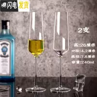三维工匠水晶玻璃香槟杯套装家用红酒杯2个鸡尾酒高脚杯一对欧式创意酒具 时尚0067款2支