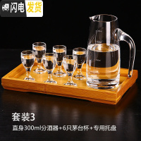 三维工匠白酒分酒器红酒醒酒器家用酒壶葡萄酒玻璃白酒杯套装礼盒酒具 直身300+6只高脚杯+专用托盘