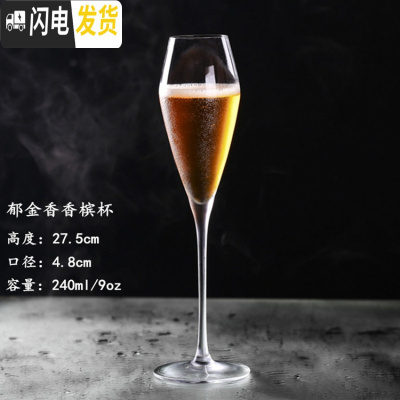 三维工匠水晶4个气泡酒杯甜酒杯创意斜口红酒杯高脚杯婚庆杯6只套装 郁金香槟杯(240)4支装