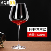 三维工匠欧式水晶高脚杯 红酒杯2个套装家用大号玻璃酒杯子勃艮第酒杯 6701号勃艮第酒杯2个