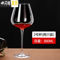 三维工匠欧式水晶高脚杯 红酒杯2个套装家用大号玻璃酒杯子勃艮第酒杯 8802号勃艮第酒杯2个