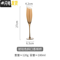 三维工匠斜口红酒杯水晶酒杯葡萄酒鸡尾酒威士忌洋酒香槟高脚杯子 琥珀色斜口180香槟杯