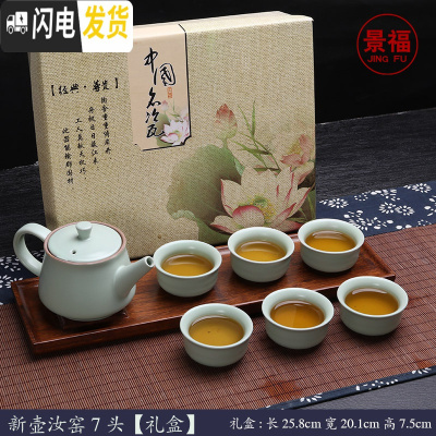 三维工匠开片汝窑茶具套装整套礼品定制OGO创意壶杯礼盒刻字旅行家用 7头新壶汝窑[送礼盒]