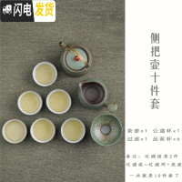 三维工匠日式干泡盘陶瓷功夫茶具套装家用简约办公粗陶提梁壶茶杯套装整套 提梁壶10件套满园春色品茗杯