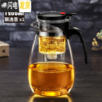 三维工匠飘逸杯泡茶壶耐热玻璃过滤全玻璃茶具玻璃玲珑杯沏茶壶套装 级大容量1200单壶