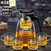 三维工匠飘逸杯泡茶壶耐热玻璃过滤全玻璃茶具玻璃玲珑杯沏茶壶套装 级大容量1200赠4只加厚直筒杯