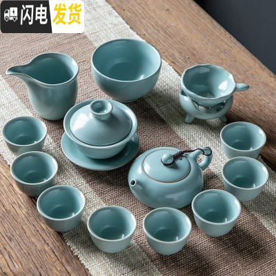 三维工匠功夫茶具办公室会客家用德化白玉瓷盖碗小套装汝窑陶器杯壶盘简约 汝窑天青套组14件(青)