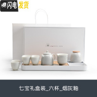 三维工匠 七宝茶具套装陶瓷茶具居家功夫茶具茶盘套装整套茶具 七宝礼盒装_六杯_烟灰釉 10件