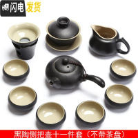 三维工匠 禅风黑陶瓷功夫茶具套装整套黑釉侧把壶茶杯盖碗瓷器茶盘 侧把壶11件套(不带茶盘)