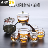 三维工匠 玻璃懒人茶具套装茶杯功夫家用简约办公室会客自动泡茶茶壶 云锦双陌套装+茶罐