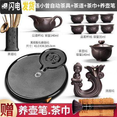 三维工匠自动茶具套装懒人泡茶功夫全自动茶杯陶瓷茶盘托盘 4黑密胺铁圆壁合盘-紫砂自动坐莲小僧8入+黑陶竹茶道套装 12件