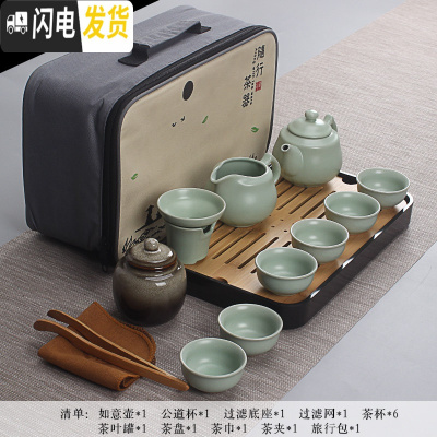 三维工匠旅行茶具 便携式套装汝窑哥窑家用简约功夫泡茶杯茶壶户外旅游包 汝窑如意壶套装+盘+包