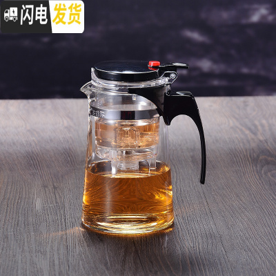 三维工匠飘逸杯耐热玻璃泡茶壶全拆洗内胆家用冲茶器沏茶杯花茶壶套装茶具 S900锥形[新款密封锁盖]单壶