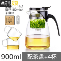 三维工匠飘逸杯泡茶壶家用茶具冲茶器全过滤内胆耐热高温玻璃茶壶套装 短嘴(900)配茶盘+4杯