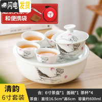 三维工匠陶瓷旅行功夫茶具小茶盘茶杯便携收纳包简约户外旅游车载喝茶套装 6寸清韵盖碗套装(送茶夹茶布)