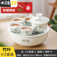 三维工匠陶瓷旅行功夫茶具小茶盘茶杯便携收纳包简约户外旅游车载喝茶套装 6寸竹叶盖碗套装(送茶夹茶布)