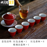 三维工匠 原矿颜色釉茶具套装简约家用泡茶功夫茶具陶瓷 礼盒包装 原矿颜色釉(红色套装)