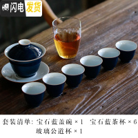 三维工匠 原矿颜色釉茶具套装简约家用泡茶功夫茶具陶瓷 礼盒包装 原矿颜色釉(宝石蓝套装)