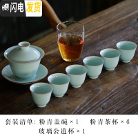 三维工匠 原矿颜色釉茶具套装简约家用泡茶功夫茶具陶瓷 礼盒包装 原矿颜色釉(粉青套装)