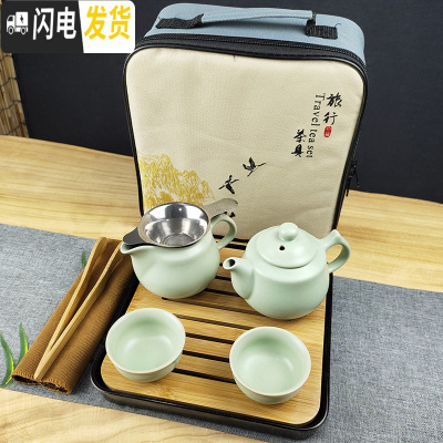 三维工匠家用茶具套装小套功夫现代简约汝窑泡茶壶茶杯陶瓷小茶台茶盘整套 汝窑如意二杯茶海套组+黑盘+包
