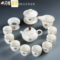 三维工匠德化羊脂玉瓷功夫茶具套装整套白瓷泡茶喝茶陶瓷盖碗茶杯家用简约 13头万福描金蛋杯茶壶套装