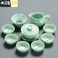 三维工匠青瓷功夫茶具套装家用办公陶瓷鲤鱼茶杯盖碗茶壶茶洗茶盘整套组合 4青瓷10头盖碗安全包装