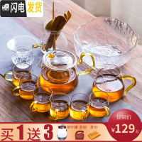 三维工匠耐热玻璃茶具套装家用简约现代功夫泡红茶壶煮茶器日式透明茶杯子 金色亮彩壶《全套》12件套(三连送)