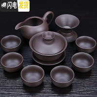 三维工匠 家用紫砂功夫茶具套装 整套陶瓷茶壶茶杯茶道礼品茶具套装 10头原矿紫砂盖碗