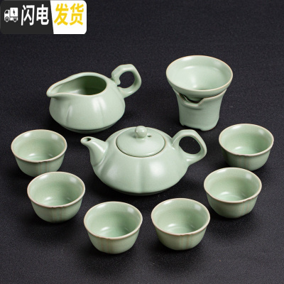 三维工匠简约汝窑茶具套装开片汝瓷整套陶瓷功夫茶具冰裂盖碗家用茶壶大号 介福汝窑《南瓜壶》10件套