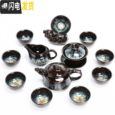 三维工匠茶具套装家用简约建盏鎏银天目釉功夫茶具整套陶瓷茶壶茶杯 1361-13头沙金天目腾龙壶盖碗组((亥滤))8杯简约