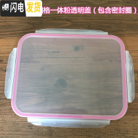 三维工匠韩国学生饭盒儿童便当盒 卡通可爱盖子配件圆形长方形 一体经典卡扣粉透明盖子