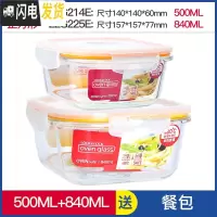 三维工匠旗舰店玻璃保鲜盒微波炉加热带饭饭盒专用碗上班族便当盒 方840+方500