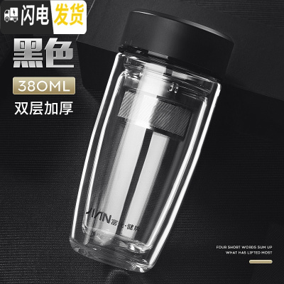 三维工匠水杯双层大容量便携玻璃杯商务男士办公茶杯女车载带漏网杯子