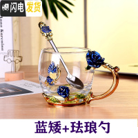 三维工匠水杯珐琅彩玻璃杯家用女玫瑰花茶杯套装耐热教师节情人节