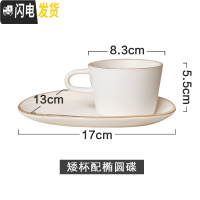 三维工匠 日式万古烧杯子碟子套装 创意复古陶瓷咖啡杯早餐杯粗陶水杯马克杯